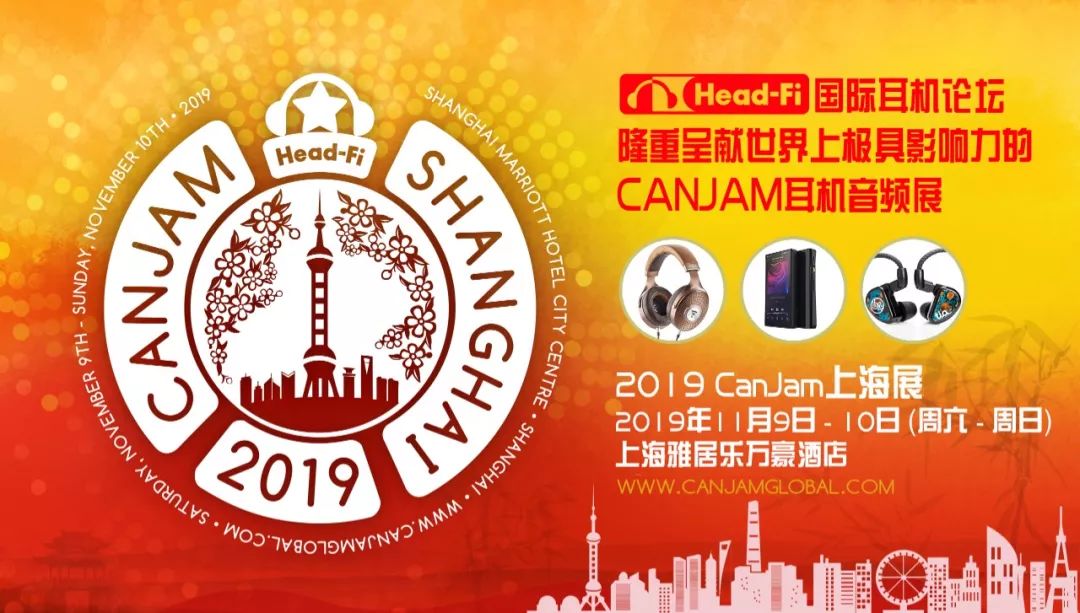 anJam上海展发烧友要事先知道的凯时ag旗舰厅登录关于2019 C(图10)